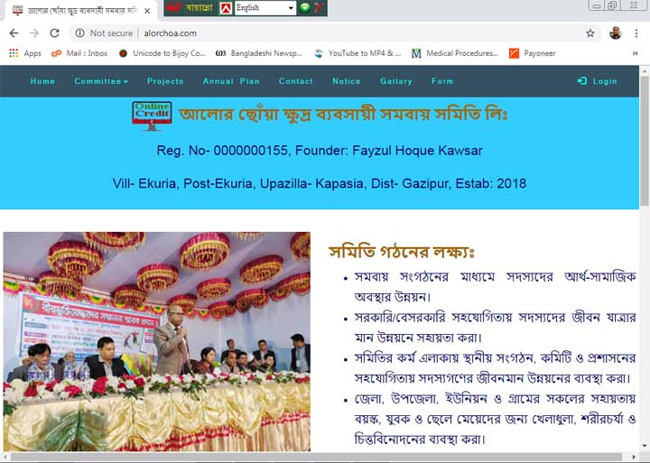 Homeo Bangla Software