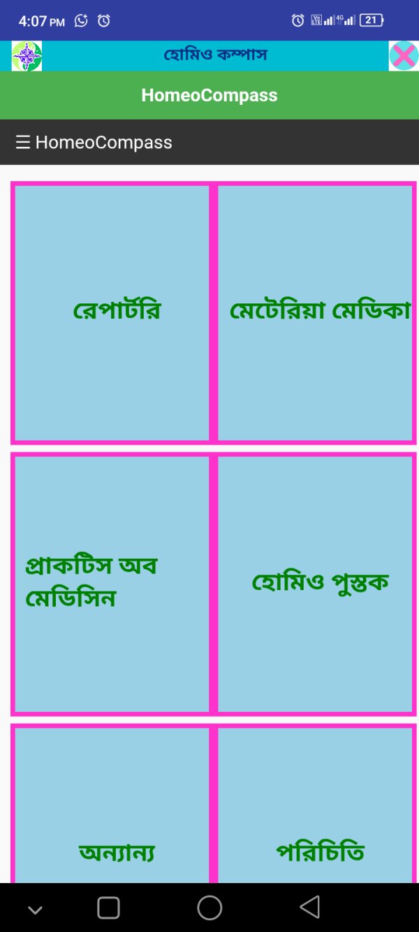 Homeo Compass (Mobile App)