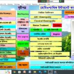 Homeo Bangla Software